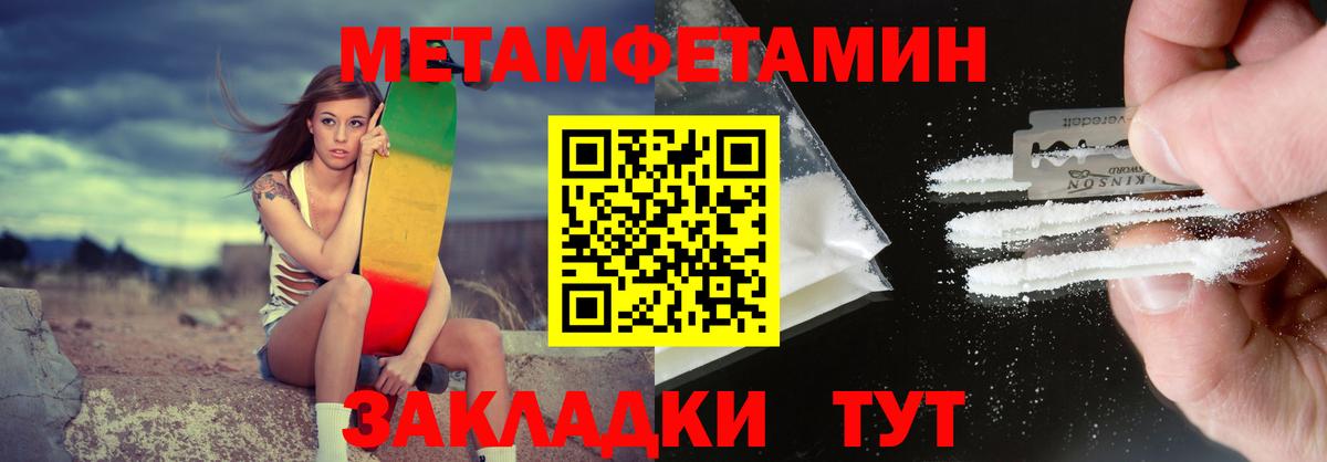 АМФЕТАМИН  Вход с VPN  Черняховск  площадка состав  АМФ 97% 