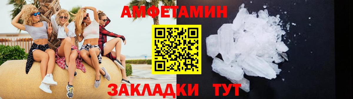 Amphetamine Premium Черняховск