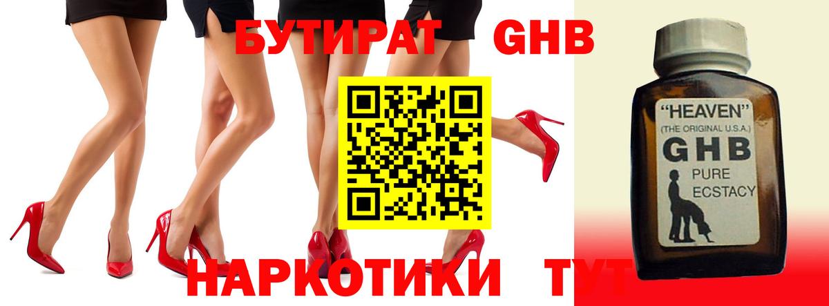 БУТИРАТ оксана Черняховск