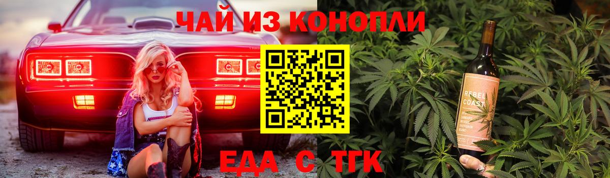 Черняховск  Canna-Cookies марихуана  Вход с VPN 