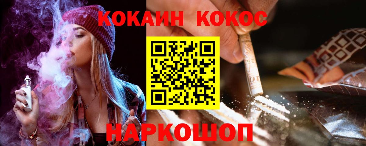 Cocaine Fish Scale Черняховск