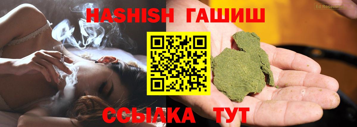 Черняховск  купить закладку  Вход с VPN  Гашиш VHQ 