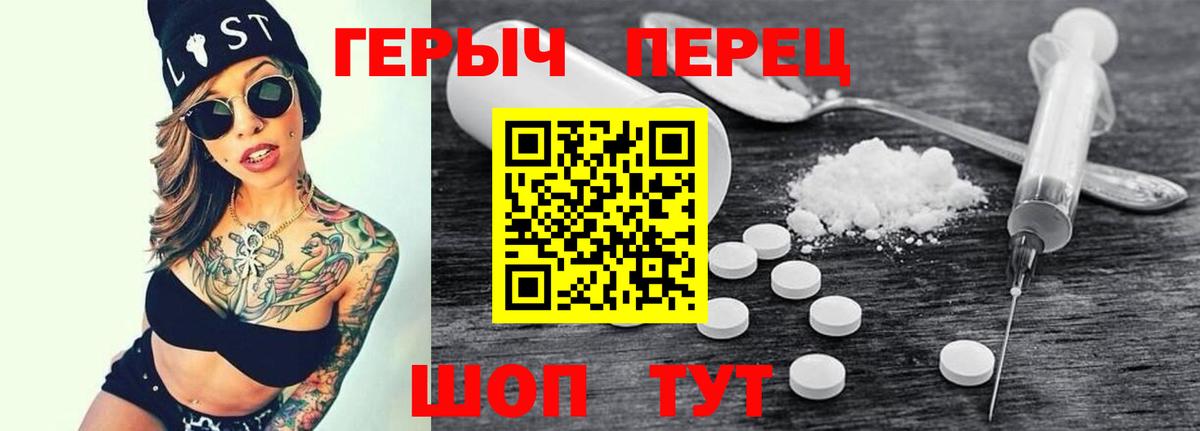 Героин белый Черняховск