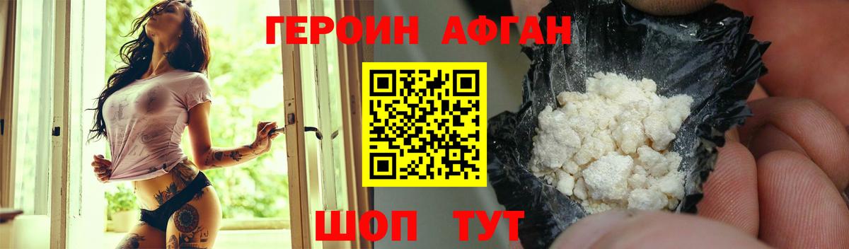 Героин VHQ  Героин  Черняховск  Вход с VPN 