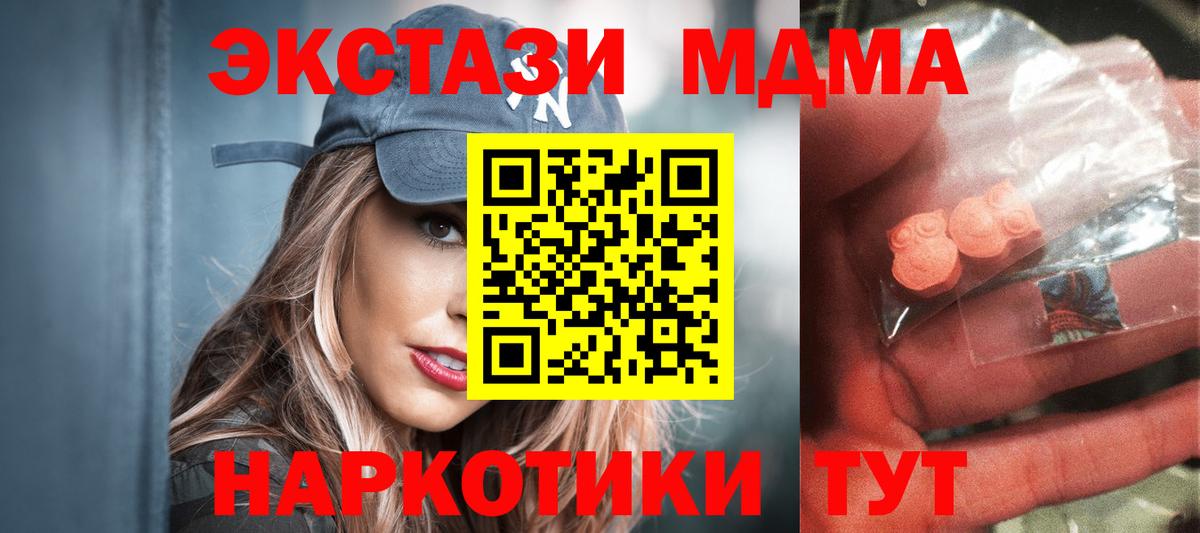 Черняховск  MDMA crystal  Вход с VPN  МДМА crystal 