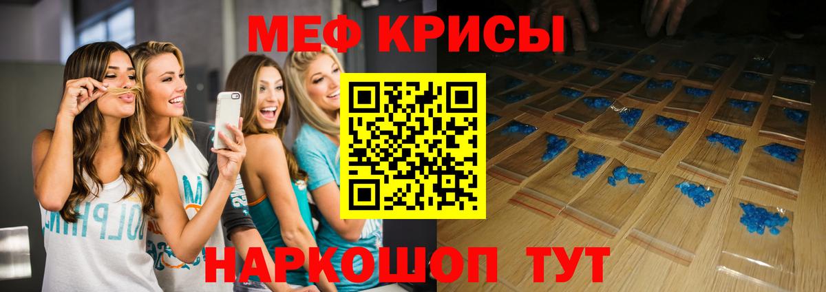 Мефедрон  Черняховск