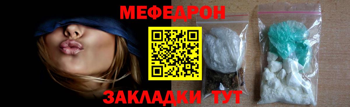 Мефедрон  Вход с VPN  Черняховск  МЕФ mephedrone  МЕФ mephedrone 