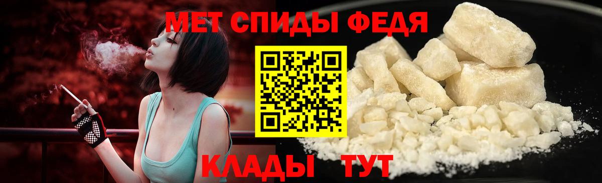 Метамфетамин винт Черняховск