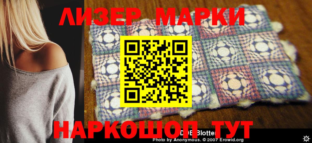 Наркотические марки 1,5мг  наркошоп  Черняховск  Вход с VPN 